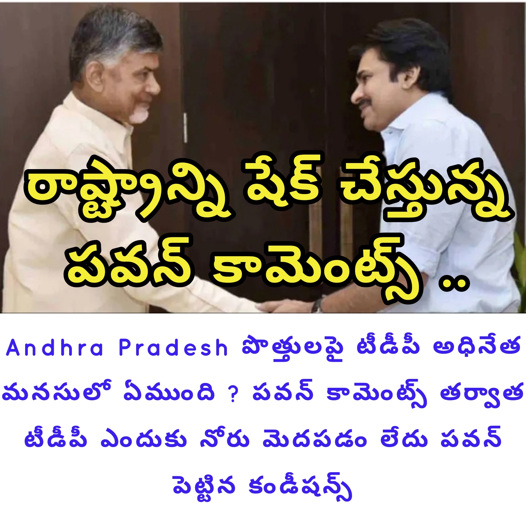 Pawan comments shaking the state