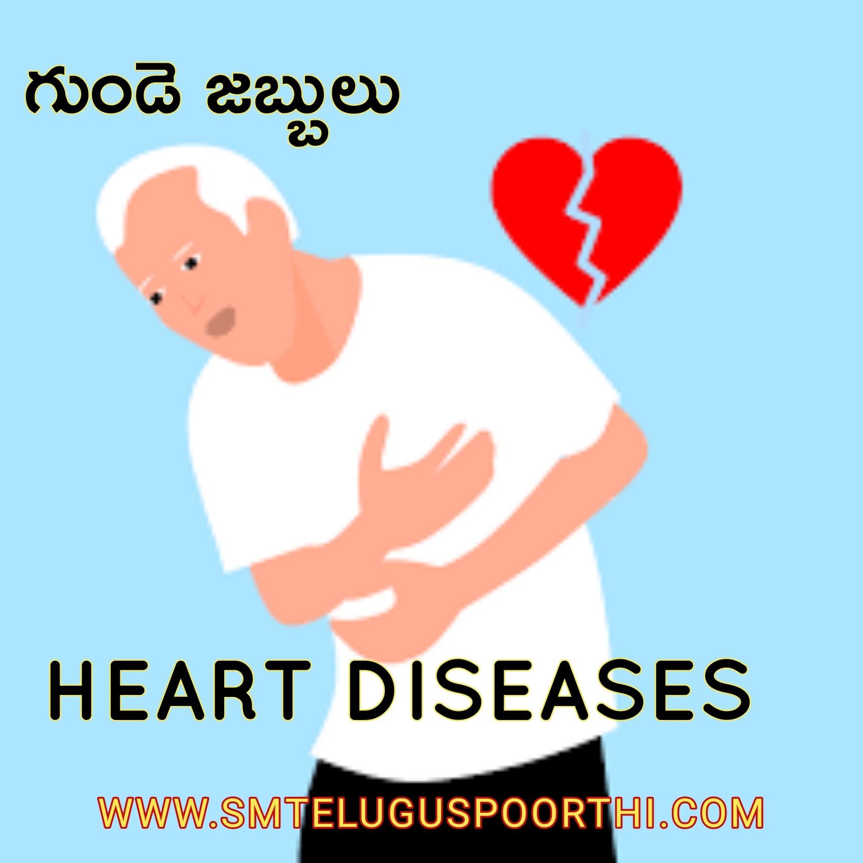 HEART DISEASES IN TELUGU