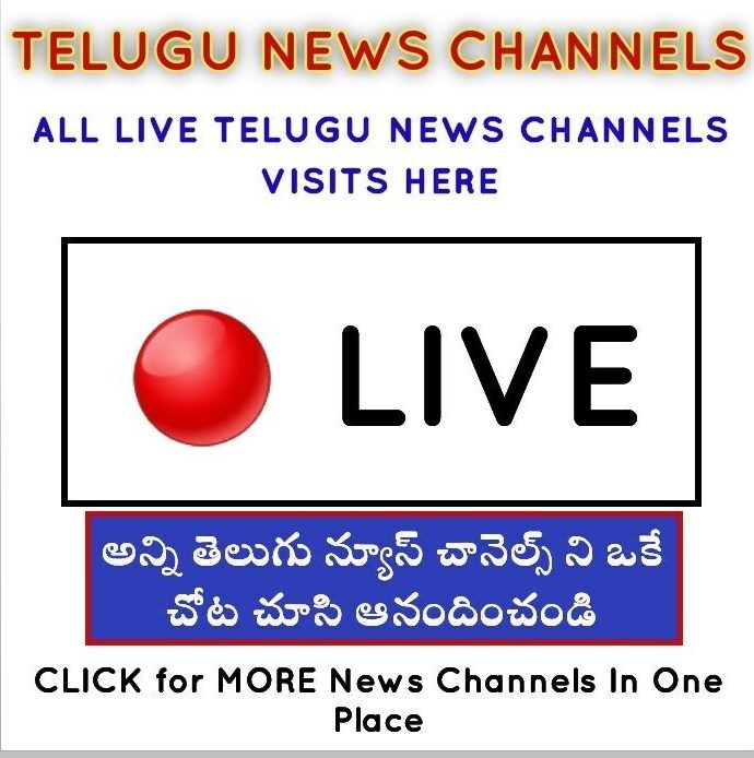 TELUGU NEWS CHANNELS LIVE