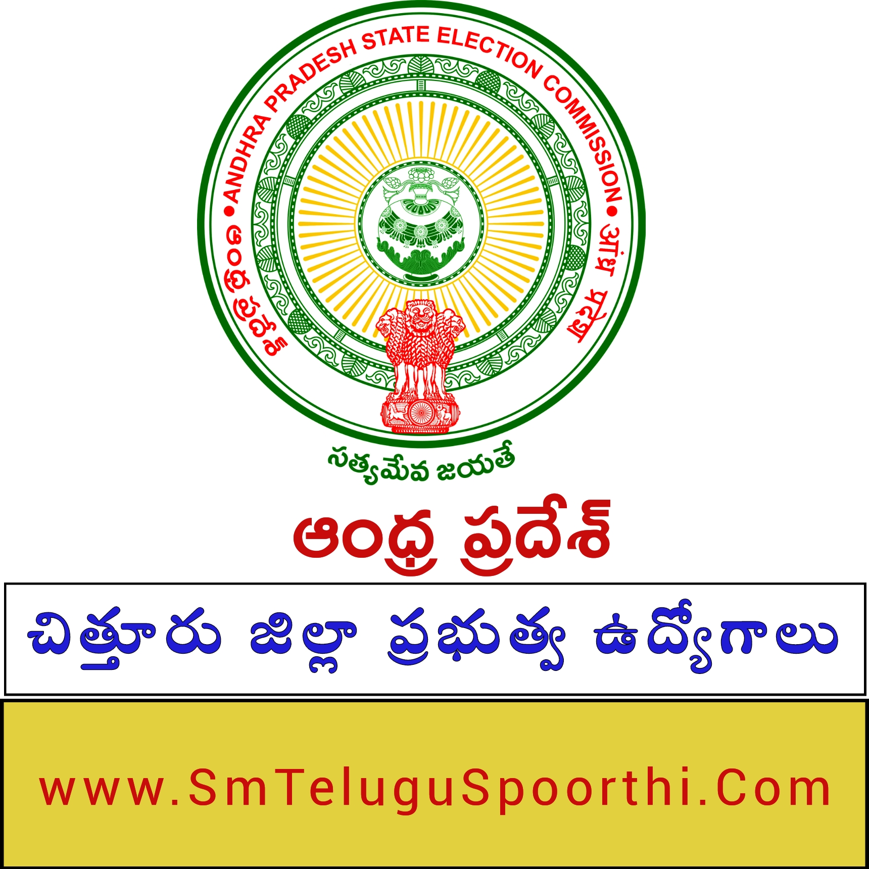 Chittoor District GOVERNMENT JOBS