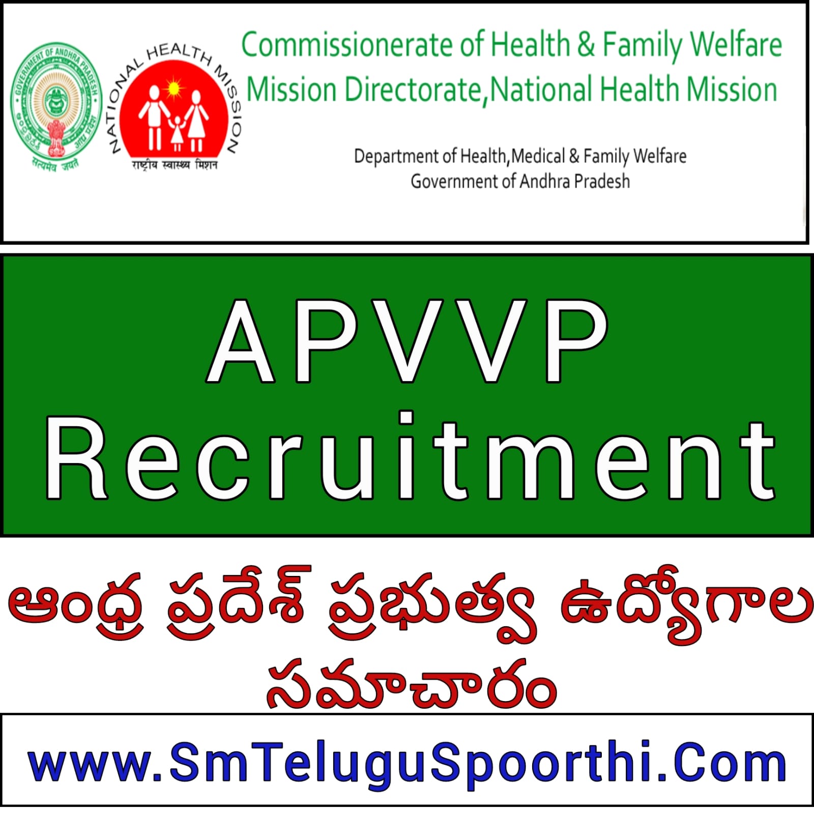 APVVP RECRUITMENT