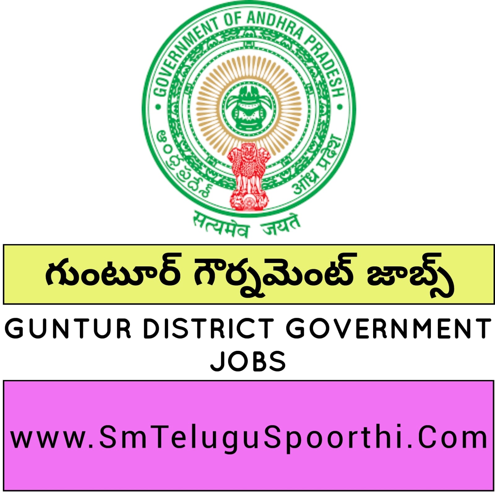Guntur Government Jobs