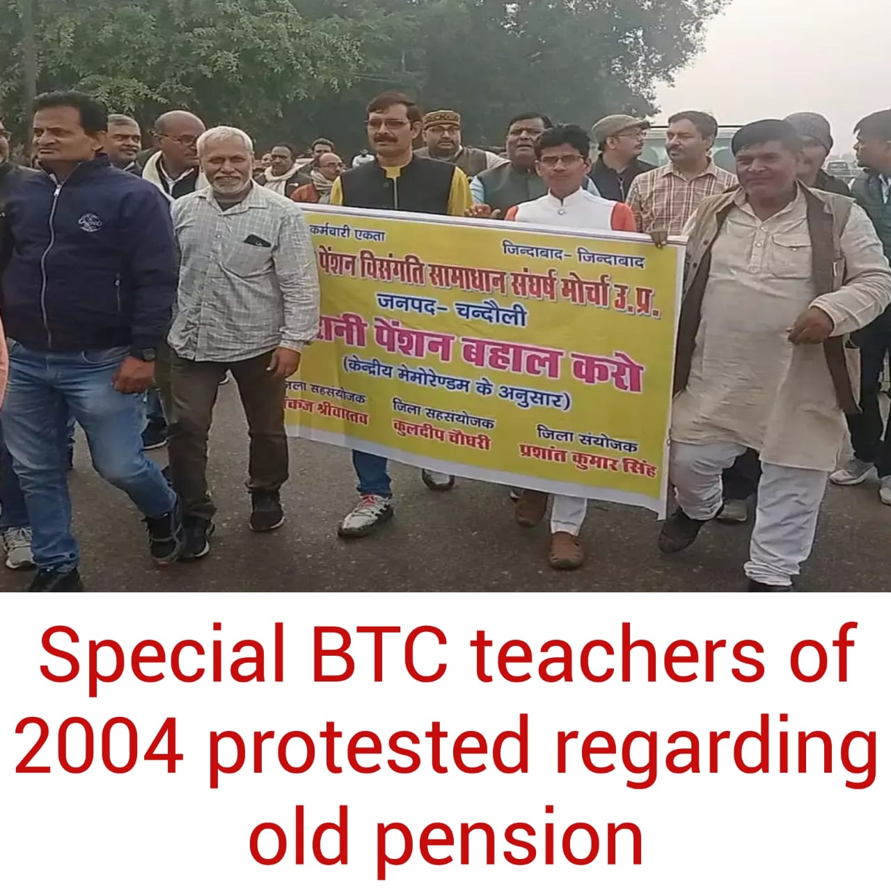 Special BTC teachers of 2004 protested regarding old pension