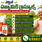What are Vestige Agri-Humic Granules Learn all about their uses, benefits, and dosage.