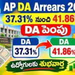 AP DA Arrears 2026