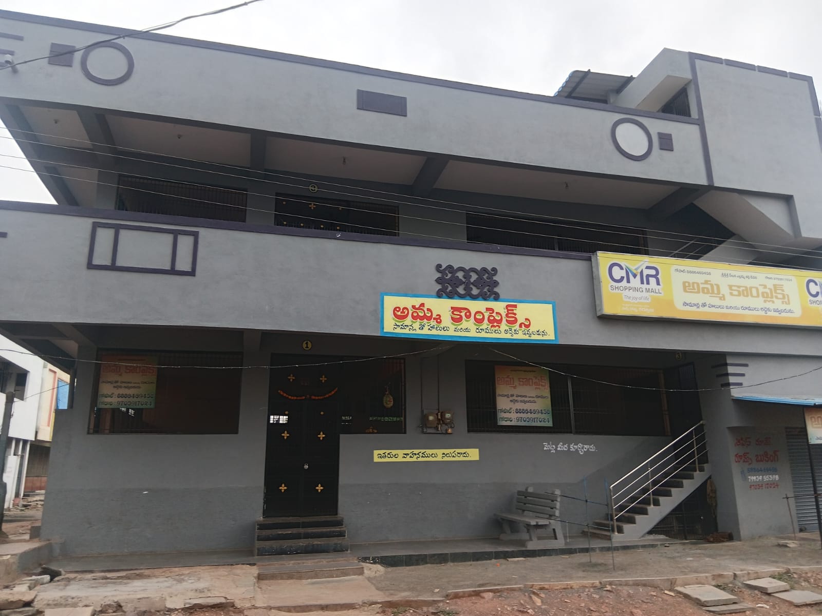 Sri Renuka Yellamma Devasthanam Room