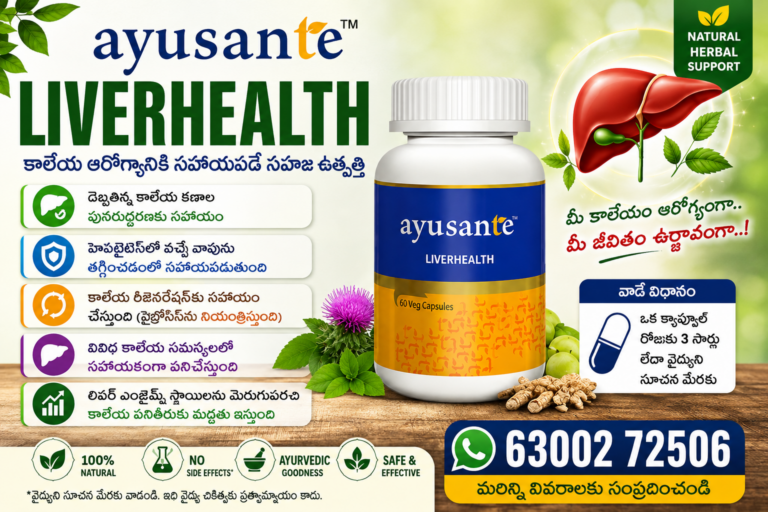Ayusante Liverhealth 60 Capsules