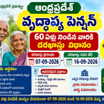 NTR Bharosa Scheme Application