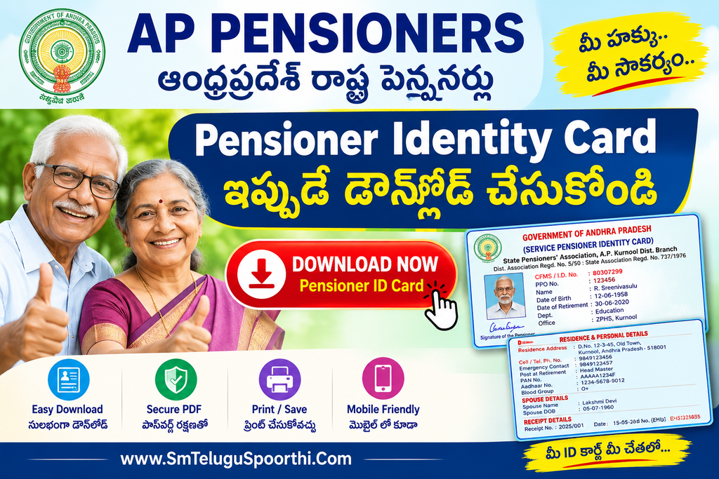 KURNOOL SERVICES PENSIONERS IDENTITY CARD DOWNLOAD