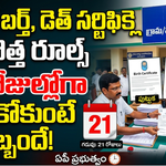 ap birth death certificate new rules 21 days